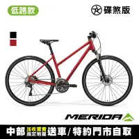 在飛比找Yahoo奇摩購物中心優惠-《MERIDA》克洛威CROSSWAY 500L 低跨款 美