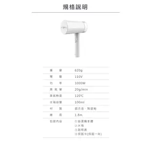 SAMPO聲寶 手持式蒸氣掛燙機/蒸汽熨斗 AS-Z2110WL 除皺燙衣機 旅行便攜 禮物 原廠保固 現貨