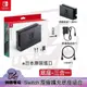 台灣現貨 全新 日版 原廠盒裝 任天堂 NS OLED底座 switch