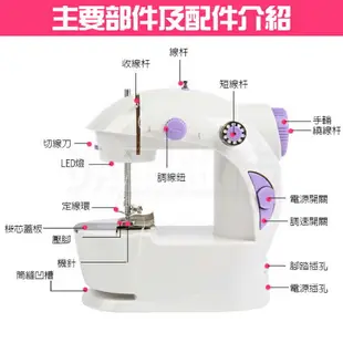 縫紉機 電動裁縫機 迷你裁縫機 桌上型縫衣機 LED照明 內附變壓器及踏板