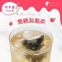 在飛比找蝦皮商城優惠-午茶夫人 蜜桃烏龍茶 8入/袋【茶包｜花茶｜水果茶｜蜜桃茶】