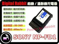 在飛比找蝦皮購物優惠-數位小兔 SONY NP-BD1 FD1 充電器 TX1,T