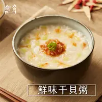 在飛比找誠品線上優惠-鯉魚x好料理經典鮑魚粥*2鮮味干貝粥*2頂級原鮑粥*2