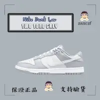 在飛比找蝦皮購物優惠-【阿蘇代購】Nike Dunk Low Two Tone G