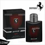 法拉利極帥男性淡香精-125ML[92471]