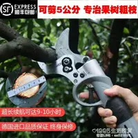 在飛比找樂天市場購物網優惠-修枝剪 5公分電動果樹剪刀電動修枝剪刀園林充電式電動高枝修枝