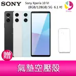 SONY XPERIA 10 VI (8GB/128GB) 5G 6.1 吋雙主鏡頭IP68防塵防水手機 贈空壓殼