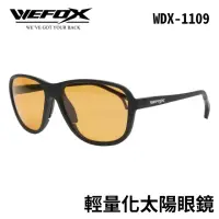 在飛比找momo購物網優惠-【RONIN 獵漁人】Wefox 超輕量太陽眼鏡 WDX-1