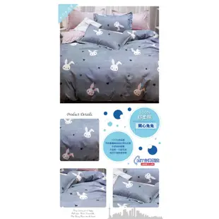 AGAPE亞加貝【開心兔兔】MIT台灣製造 100%舒柔棉 單人/雙人/加大 薄床包/薄被套 系列 現貨
