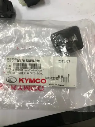 六期改五期 大燈開關 SYM三陽  KYMCO光陽 JETS ABS FNX 新迪爵 Z1 GT 金發財 GP 新名流