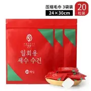 Travel Disposable Compressed Face Towel (Various Designs) / Set 3 Bags - Total 60 Pcs - Thicken Edition - White - 24cm x 30cm