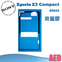 在飛比找Yahoo!奇摩拍賣優惠-⏪ AED ⏩ Sony Xperia Z3 compact