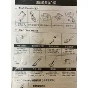 🇯🇵Bmxmao MAO Clean 無線吸塵器配件 (適用 M3 M5 M6 M7）