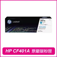 在飛比找momo購物網優惠-【HP 惠普】CF401A 201A 藍 原廠碳粉匣(M25