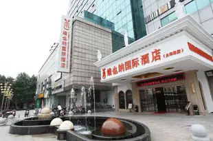 維也納國際酒店(常州火車站店)Vienna International Hotel (Changzhou Railway Station)