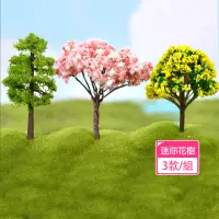 在飛比找momo購物網優惠-【沐森 Green Life】迷你仿真花樹3入組 盆栽裝飾 