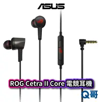 在飛比找蝦皮商城優惠-ASUS 華碩 ROG Cetra II Core 入耳式電