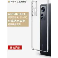 在飛比找ETMall東森購物網優惠-適用小米12手機殼12pro透明殼12x新款miui12ul