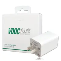 在飛比找蝦皮購物優惠-【OPPO】VOOC 原廠閃充電源適配器 旅充頭 AK779