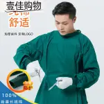 【蝦皮優選】純棉手術衣服女手術室工作服男外科醫生手術服長袖反穿隔離衣薄款