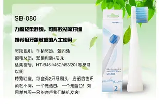 歐姆龍電動牙刷頭HT-B201/HT-B451/HT-B452/HT-B453/HT-B206適用