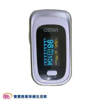 在飛比找雙寶居家保健生活館優惠-【來電可享優惠】OSTAR 源星血氧機 aimo2 台灣製 