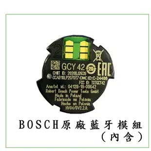 BOSCH 博世 GSB 18V-90C 電動起子機 無刷 震動 電鑽 起子機 GSB18V-90 C 藍牙