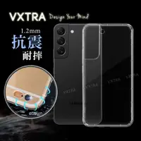 在飛比找ETMall東森購物網優惠-VXTRA 三星 Samsung Galaxy S22 防摔