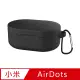 小米AirDots青春版 / AirDots2 超值版 通用款 藍牙耳機專用矽膠保護套(附吊環)-黑色