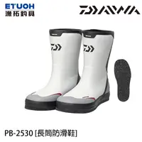 在飛比找蝦皮商城優惠-DAIWA PB-2530 灰 [漁拓釣具] [中筒防滑鞋]