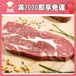 【張主廚】美國巨無霸CHOICE等級沙朗牛排16OZ-(450G±10%/片)~全館任選滿2000元免運費