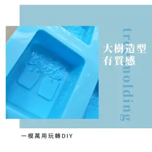 【造型模具】幸福樹造型肥皂模具-2入(手工皂 DIY 冰塊模具 製冰盒 矽膠模具 蠟燭 烘焙用具)