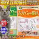 日本OKARA》超級環保豆腐砂貓砂(原味/強力除臭)-6L*3包 (優惠組)
