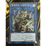 有點名 遊戲王 日紙 CYHO-JP042 聖像騎士魔法使 半鑽 98分