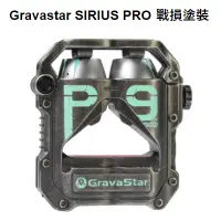 在飛比找陽信商店街優惠-【Gravastar】SIRIUS PRO 無線藍牙耳機(戰