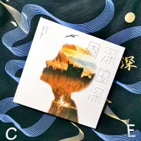 在飛比找蝦皮購物優惠-正版 周深專輯 深的深/周深的深 CD+歌詞本畫冊 實體唱片