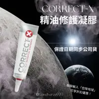 在飛比找蝦皮購物優惠-dōTERRA多特瑞🚨精油修護凝膠 15ml Correct