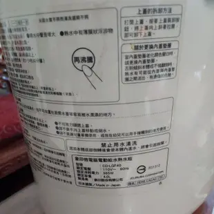 二手象印熱水瓶4L-日本製造