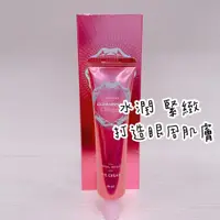 在飛比找蝦皮商城優惠-韓國 DEOPROCE 膠原蛋白修復眼霜40g 【花想容】