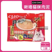 在飛比找PChome24h購物優惠-日本CIAO-啾嚕貓咪營養肉泥-SC-188紅桃40入/大袋