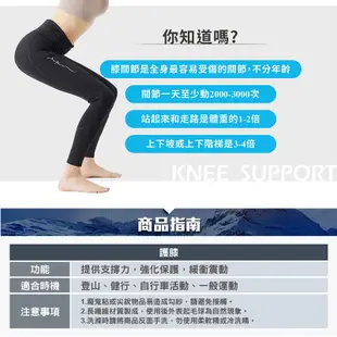 ATUNAS COOLMAX透氣護膝(歐都納/專利側邊骨架/膝蓋護具/登山健行/日常運動)