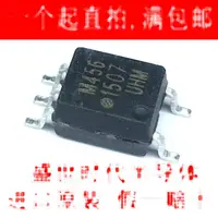 在飛比找露天拍賣優惠-全新進口原裝 HCPL-M456 SOP5 IGBT 門驅動