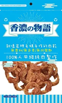 在飛比找樂天市場購物網優惠-香濃物語-雞肉甜甜圈100g