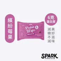 在飛比找蝦皮商城優惠-Spark Wafer 優蛋白威化餅 10入盒裝-繽紛莓果 