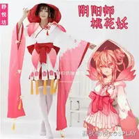 在飛比找蝦皮購物優惠-特賣/ 陰陽師cos服 還原桃花妖cos 桃花妖初始未覺醒c