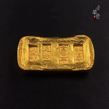 古玩金錠金條足重金元寶大清金錠五帝金條乾隆年造足赤上上金條1