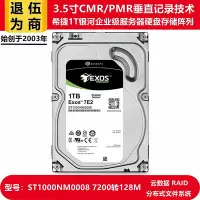 在飛比找Yahoo!奇摩拍賣優惠-希捷銀河ST1000NM0008企業級3.5寸1T桌機磁盤陣