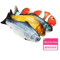 在飛比找momo購物網優惠-【Kao jing 高精】USB充電式 仿真電動魚(逗貓玩具