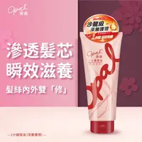 在飛比找屈臣氏網路商店優惠-OPAL Opal澳寶一分鐘焗油-深層護理300ml