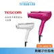 TESCOM TCD5000白金膠原蛋白吹風機 日本製 公司貨